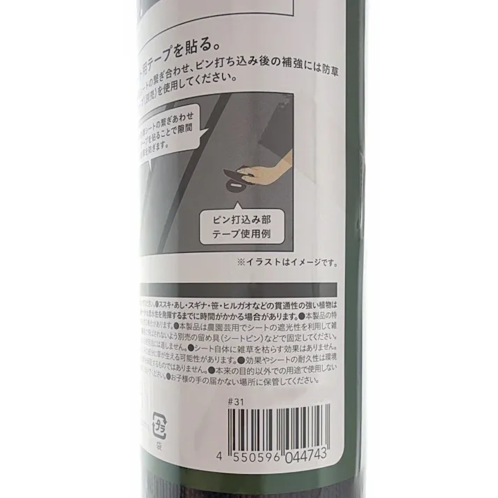 高密度防草シート 9年 幅1m 長さ10m