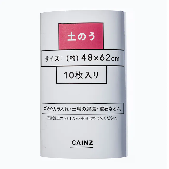 カインズ 土のう 48×62cm 10枚入