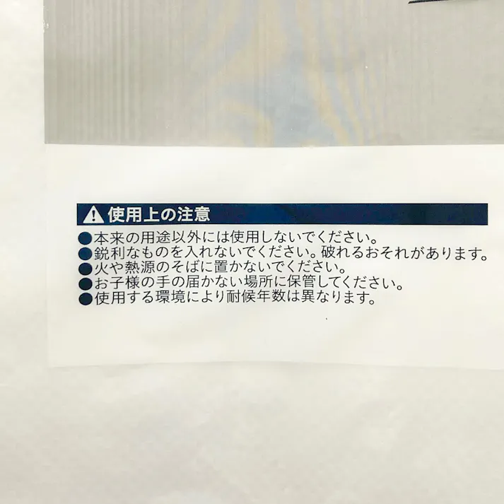 カインズ UV土のう (1年耐候) 48×62cm 50枚入
