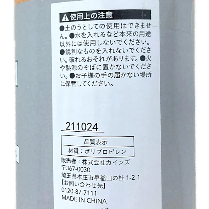 カインズ 丈夫なガラ袋 70×120cm 10枚入