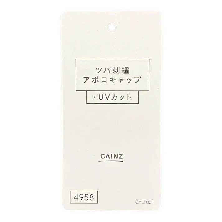 カインズ ツバ刺繍アポロキャップ ブラック