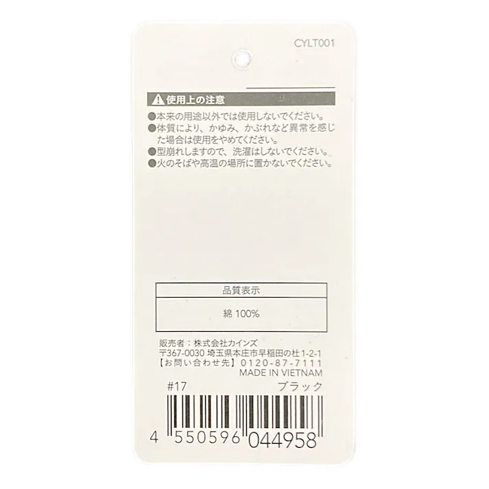 カインズ ツバ刺繍アポロキャップ ブラック