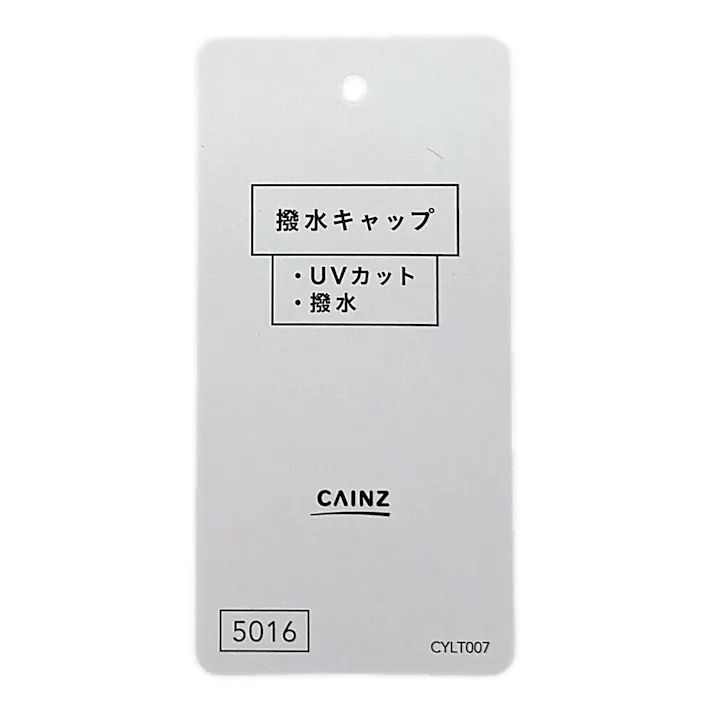 カインズ 撥水キャップ ブラック