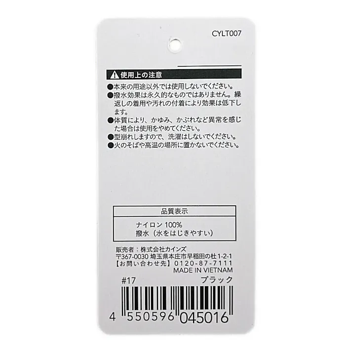 カインズ 撥水キャップ ブラック