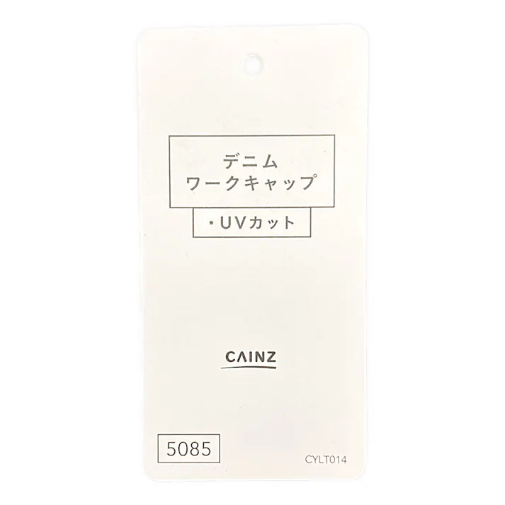 カインズ デニムワークキャップ ブラック