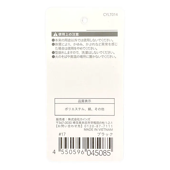 カインズ デニムワークキャップ ブラック