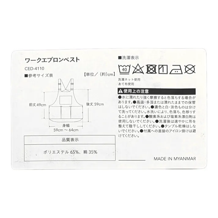 カインズ EDWワークエプロンベスト ブラック