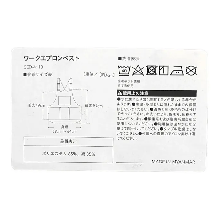 カインズ EDWワークエプロンベスト カーキ