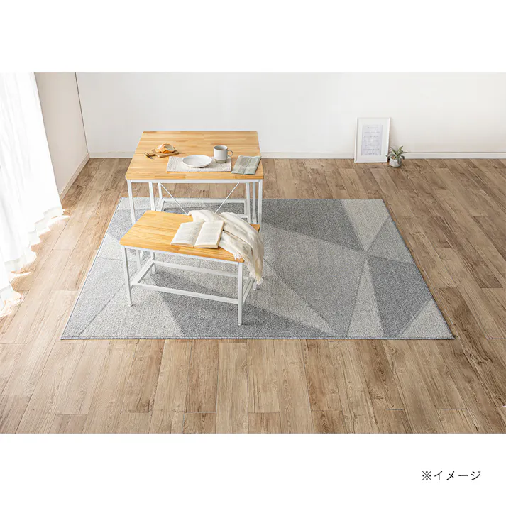 汚れが取れやすいラグ トライアングル 180×220cm