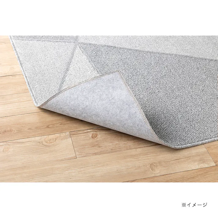汚れが取れやすいラグ トライアングル 180×220cm
