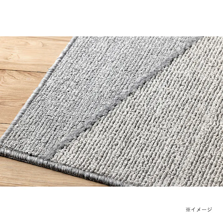 汚れが取れやすいラグ トライアングル 180×220cm