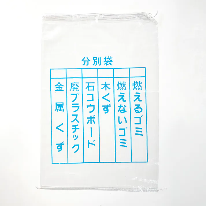 カインズ 分別ガラ袋 60×90cm 10枚入