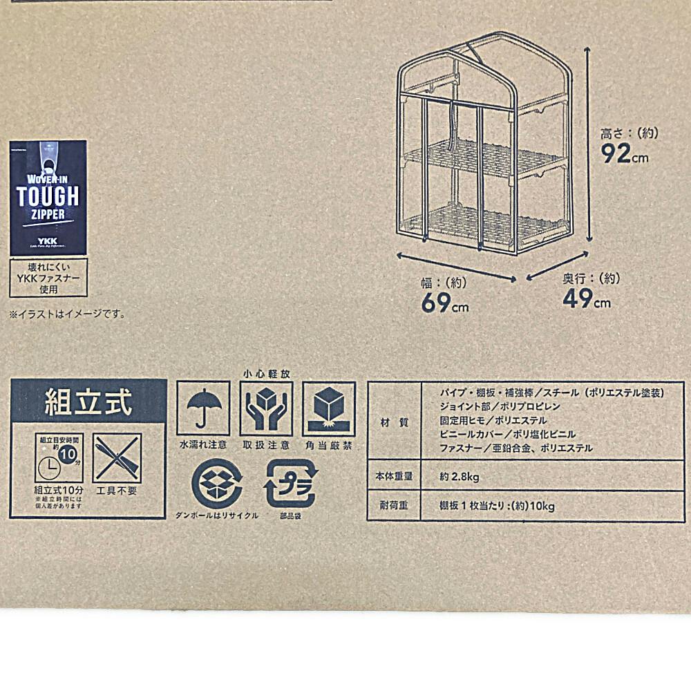 カインズ 温室2段 69×92×49cm NGH-02 | 鉢・プランター・花台・温室