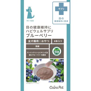 ハピウェルサプリ 目の健康維持に ブルーベリー 4本入