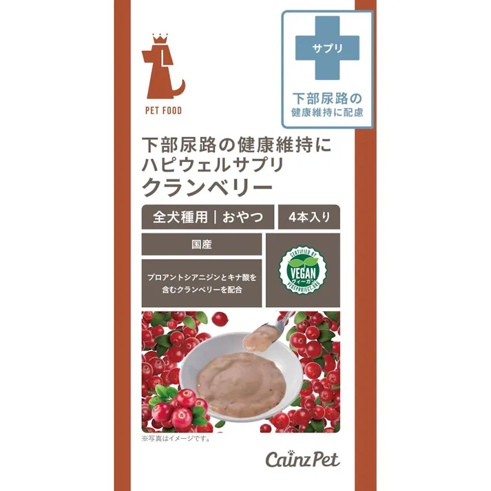 ハピウェルサプリ 下部尿路の健康維持に クランベリー 4本入