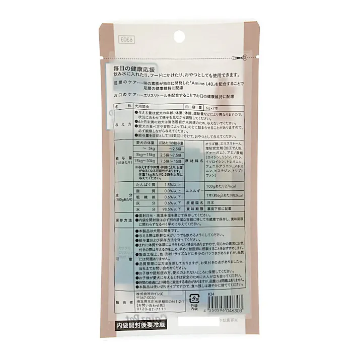 水に溶けやすい ハピウェルサプリ 足腰やお口まわりの健康維持 水分補給サプリ 7本入