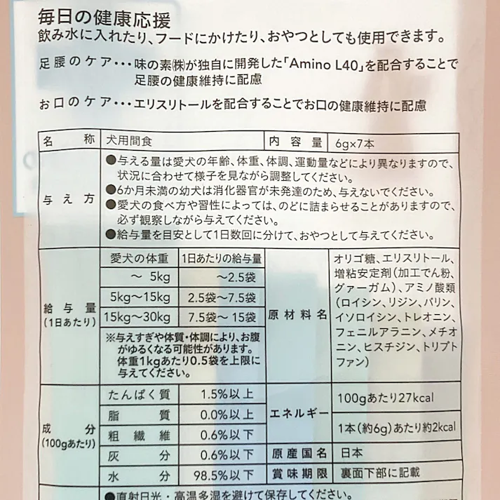 水に溶けやすい ハピウェルサプリ 足腰やお口まわりの健康維持 水分補給サプリ 7本入