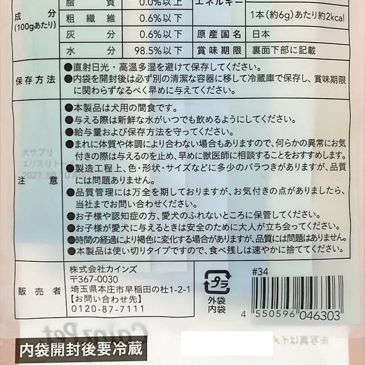 水に溶けやすい ハピウェルサプリ 足腰やお口まわりの健康維持 水分補給サプリ 7本入