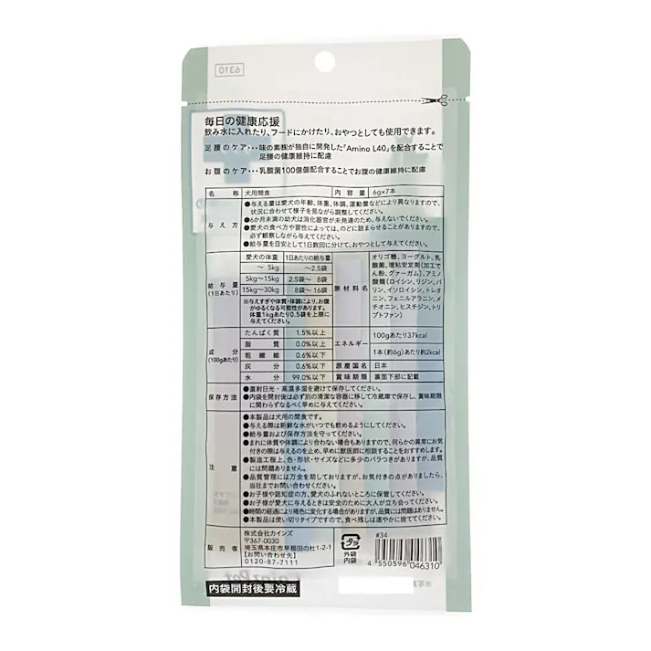 水に溶けやすい ハピウェルサプリ 足腰やお腹の健康維持 水分補給サプリ 7本入