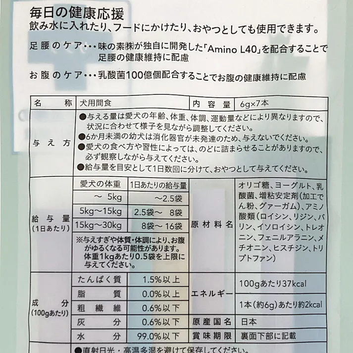 水に溶けやすい ハピウェルサプリ 足腰やお腹の健康維持 水分補給サプリ 7本入