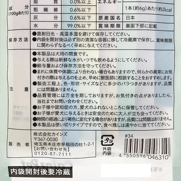水に溶けやすい ハピウェルサプリ 足腰やお腹の健康維持 水分補給サプリ 7本入