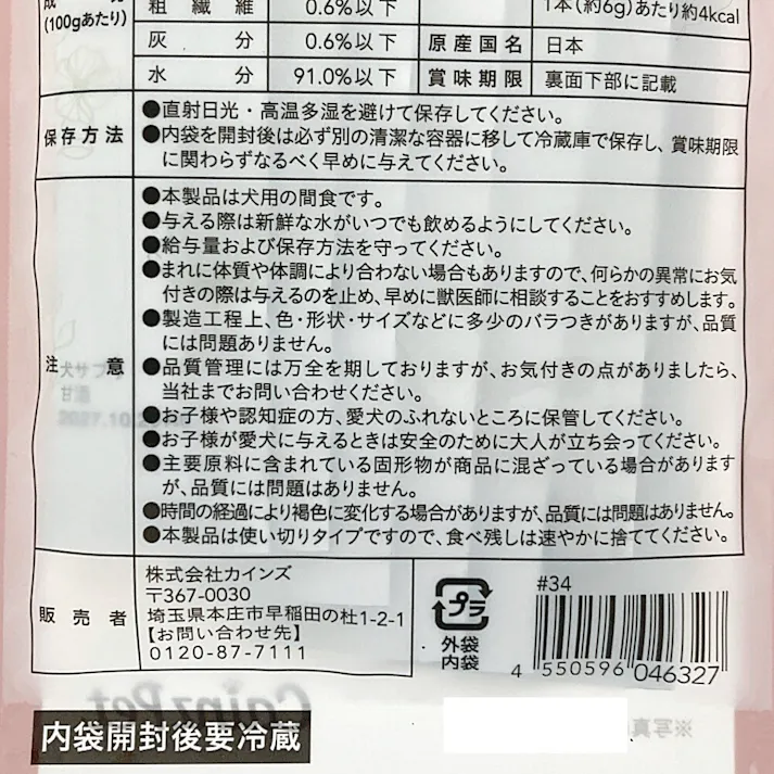 水に溶けやすい ハピウェルサプリ 発酵した米こうじの甘酒入り 水分補給サプリ 7本入