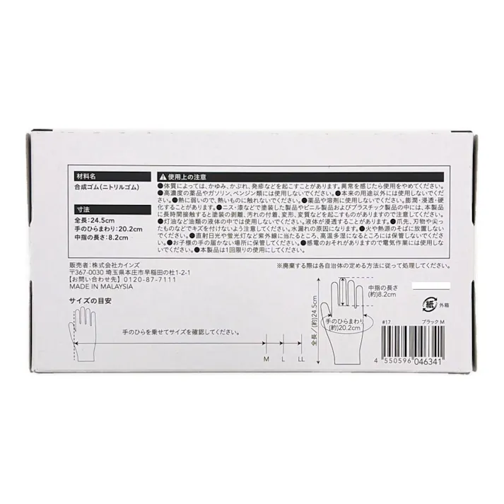 カインズ メカニカルグローブ 50枚入り TG50D ブラック M