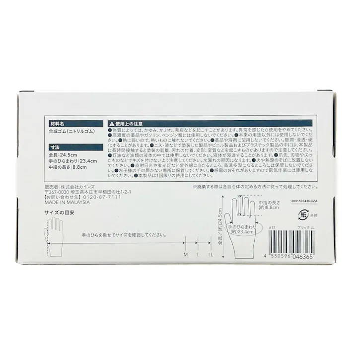 カインズ メカニカルグローブ 50枚入り TG50D ブラック LL
