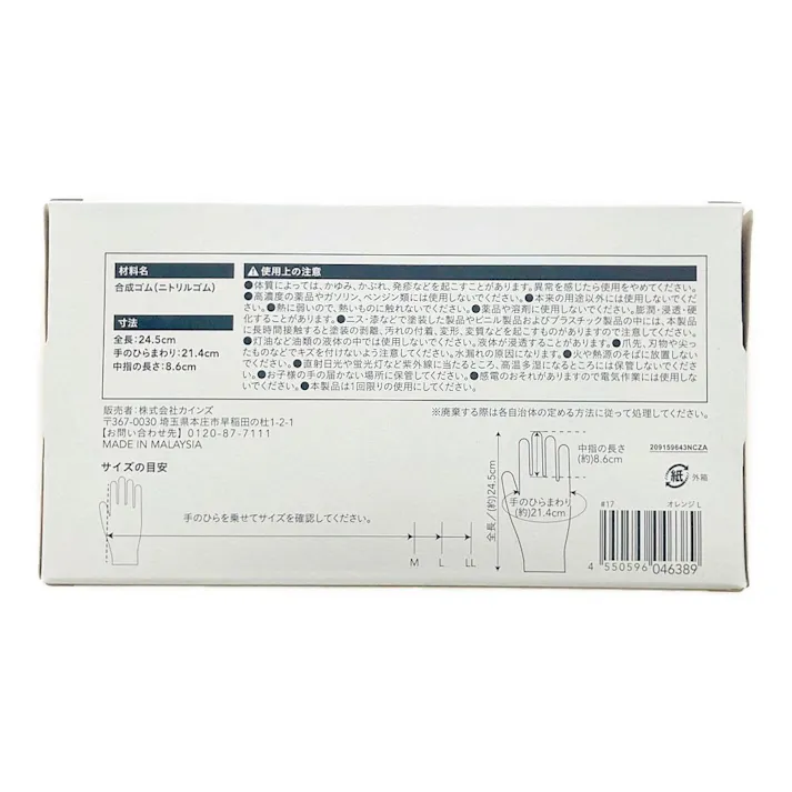 カインズ メカニカルグローブ 50枚入り TG50D オレンジ L