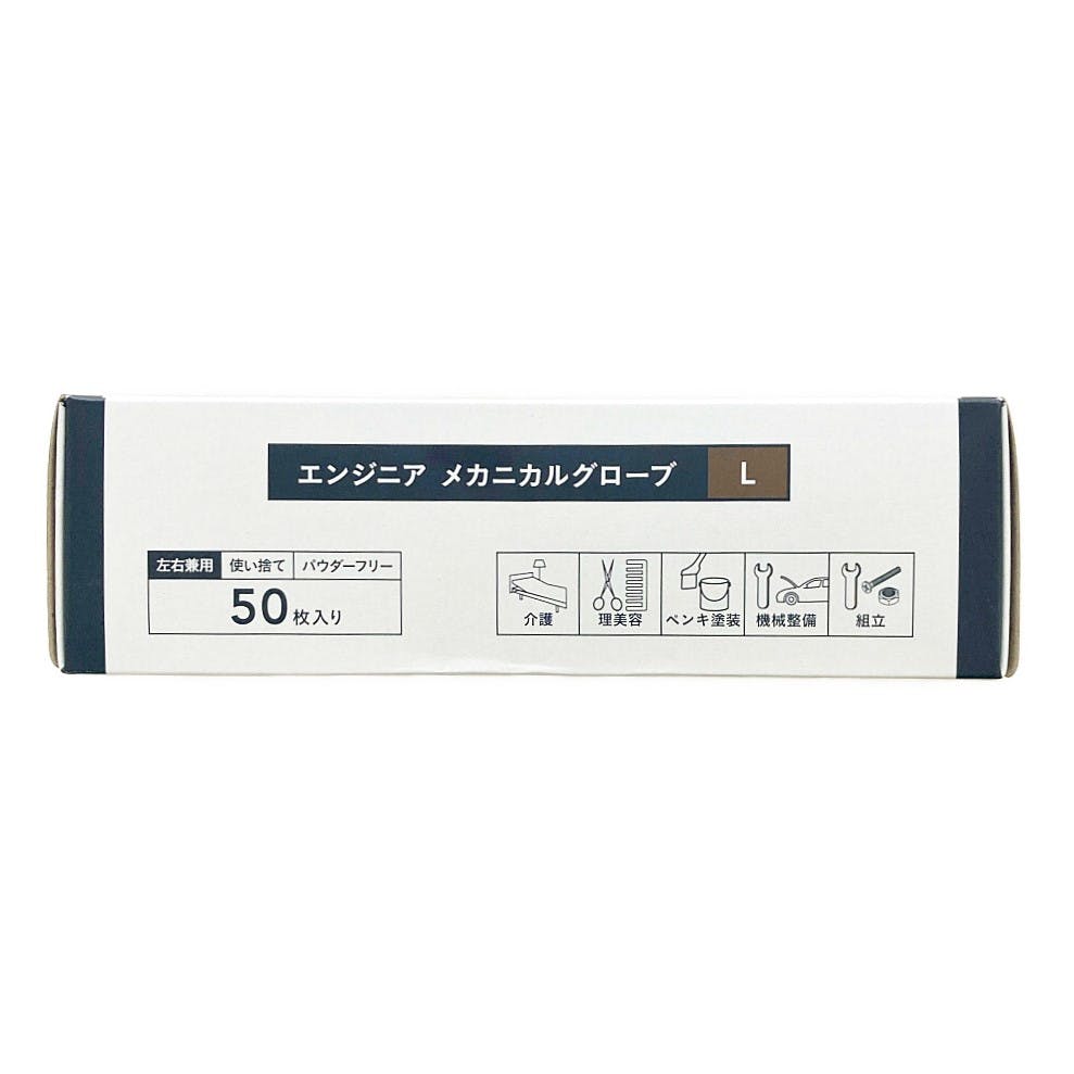 エンジニアグローブ 50枚入(オレンジ) L(販売終了) | 作業着 エンジニアグローブ 50枚入(オレンジ) L(販売終了) | 作業着
