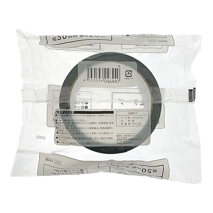 カインズ 養生テープ 黒 幅50mm×長さ20m