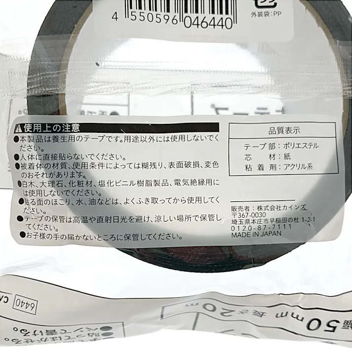 カインズ 養生テープ 黒 幅50mm×長さ20m