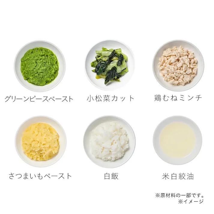 (冷凍)スマイリア 一緒に食べられる 鶏肉とグリンピースの仲良しごはん 10個入【別送品】