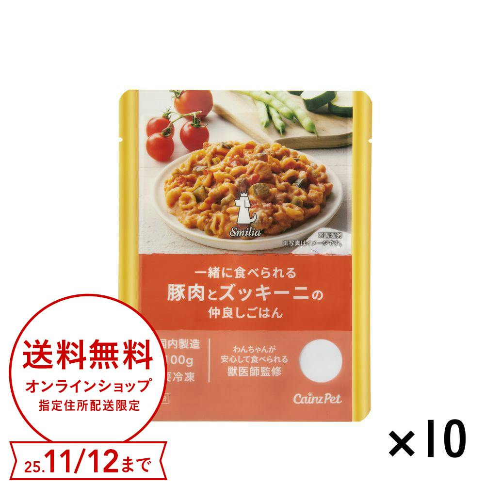 (冷凍)スマイリア 一緒に食べられる 豚肉とズッキーニの仲良しごはん 10個入 スナック・ドライタイプおやつ (冷凍)スマイリア 一緒に食べられる 豚肉とズッキーニの仲良しごはん 10個入 スナック・ドライタイプおやつ