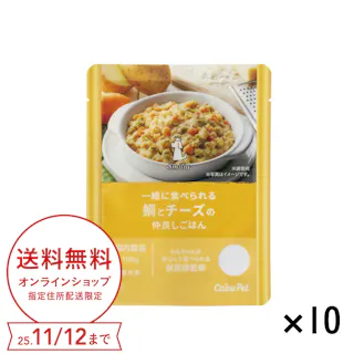 (冷凍)スマイリア 一緒に食べられる 鯛とチーズの仲良しごはん 10個入【別送品】