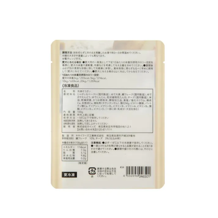 (冷凍)スマイリア 一緒に食べられる 鯛とチーズの仲良しごはん 10個入【別送品】