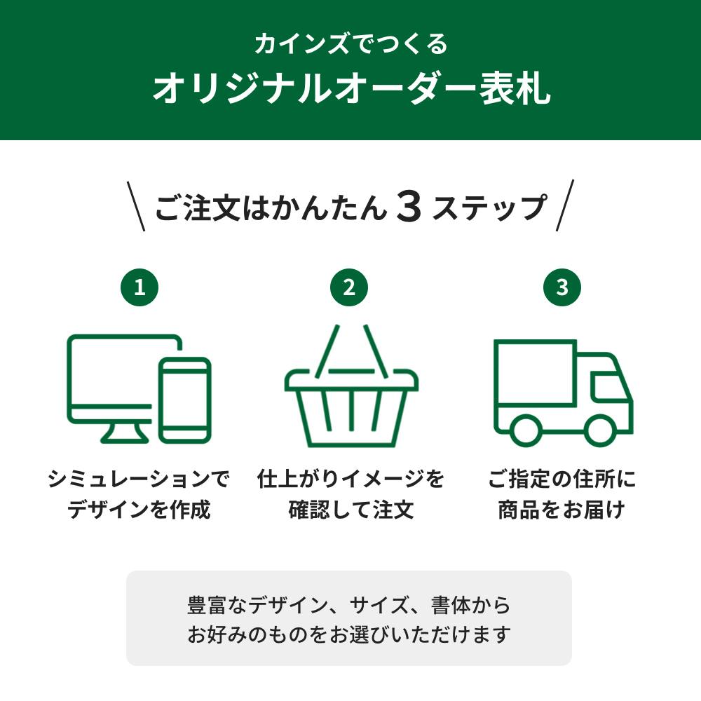 選べるサイン＿ポスト CSP【別送品】 | 表札・オーダー表札 通販