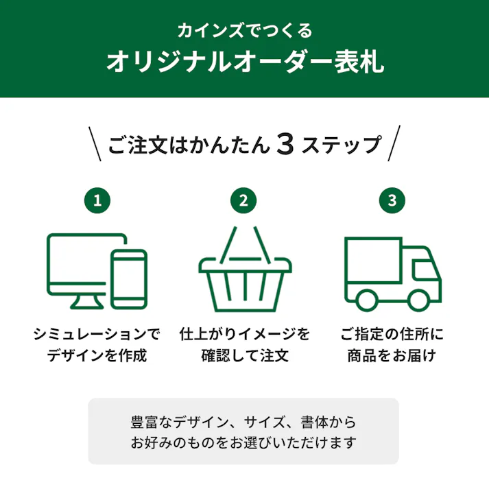 選べるサイン_ポスト CSP【別送品】