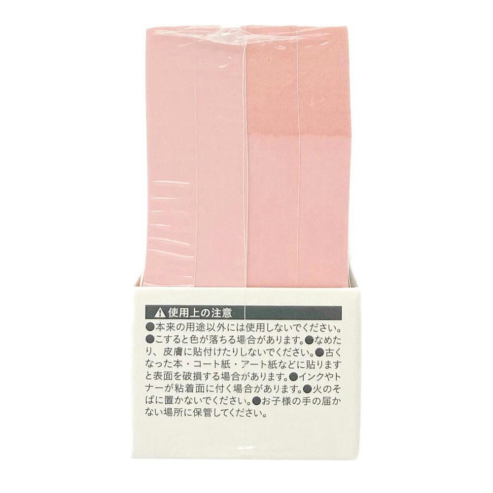 カバー付き ふせん14×75 4色 | 文房具・事務用品 通販