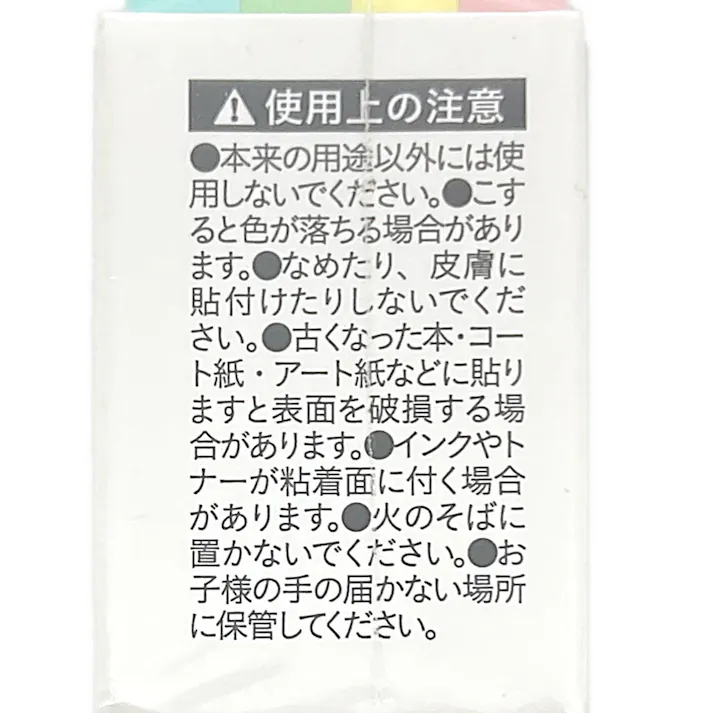 カインズ ふせん 38×50mm 200枚 4色