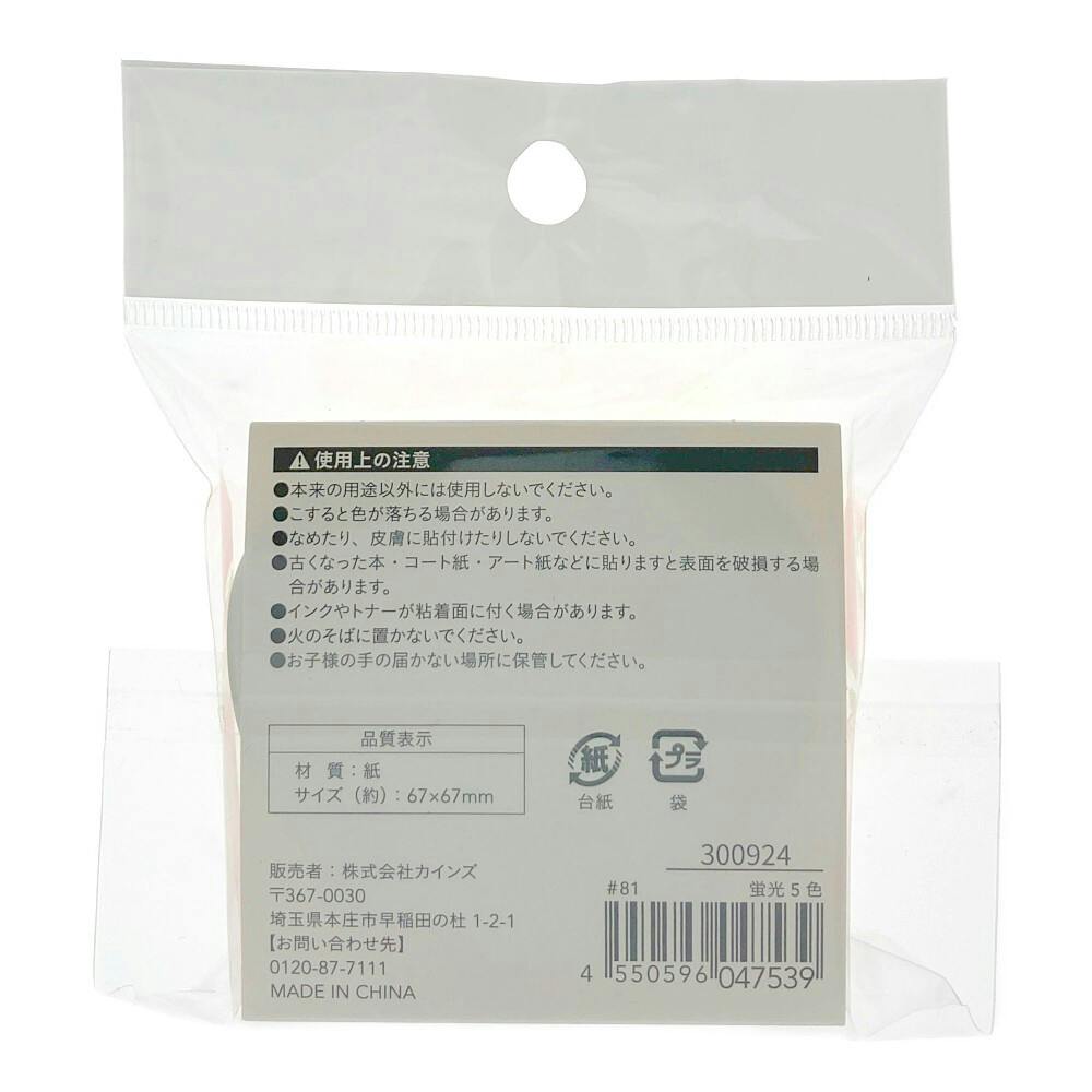 カインズ ハート型ふせん 250枚 蛍光5色 | 文房具・事務用品