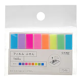 カインズ フィルムふせん 45×8mm 160枚 8色