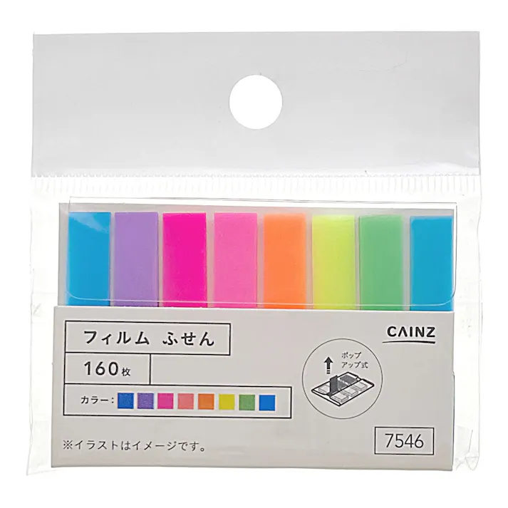 カインズ フィルムふせん 45×8mm 160枚 8色