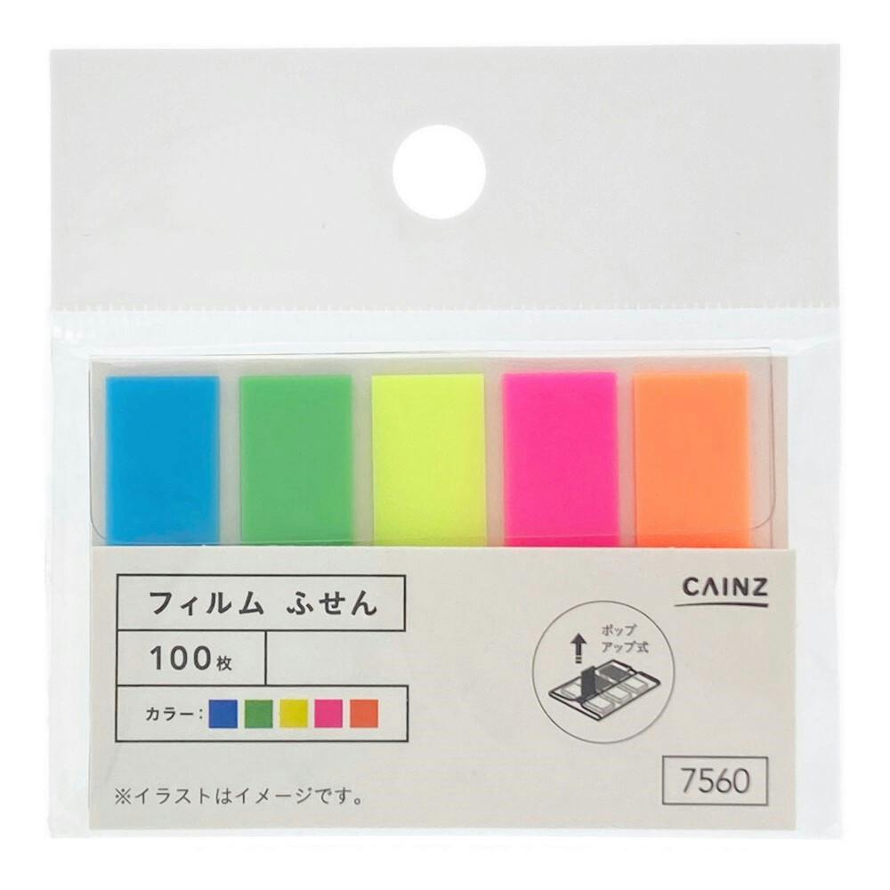 カインズ フィルムふせん 45×12mm 100枚 5色 付箋・インデックス カインズ フィルムふせん 45×12mm 100枚 5色 付箋・インデックス