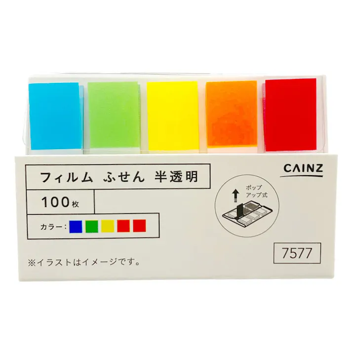 カインズ フィルムふせん 45×12mm 100枚 5色 半透明
