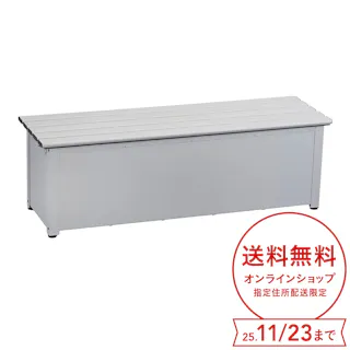 カインズ オリジナル 静かに開閉できるスチール収納ベンチ グレー 幅150cm 奥行45cm 高さ48cm 縁台 屋外収納