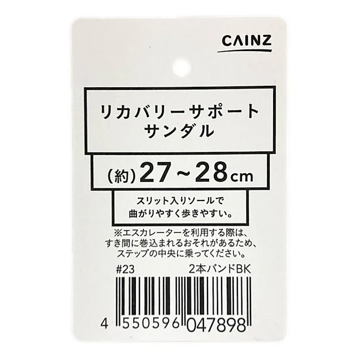 リカバリーサポートサンダル 2本バンド ブラック 27~28cm