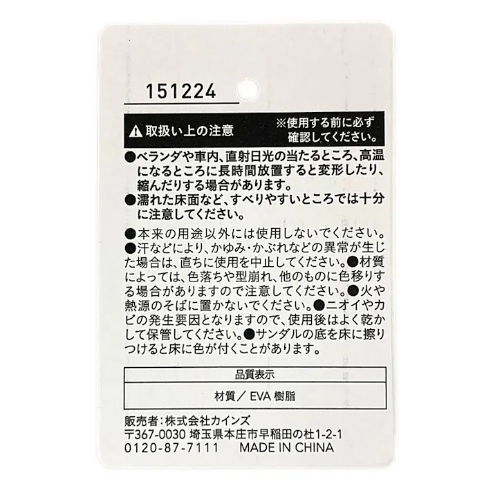 リカバリーサポートサンダル 2本バンド ブラック 24~25cm