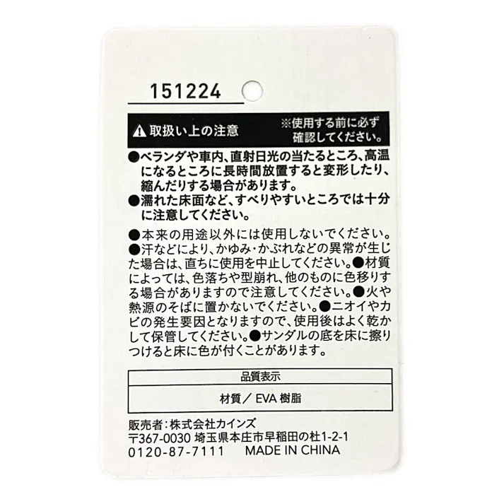 リカバリーサポートサンダル 鼻緒ブラック 26~27cm