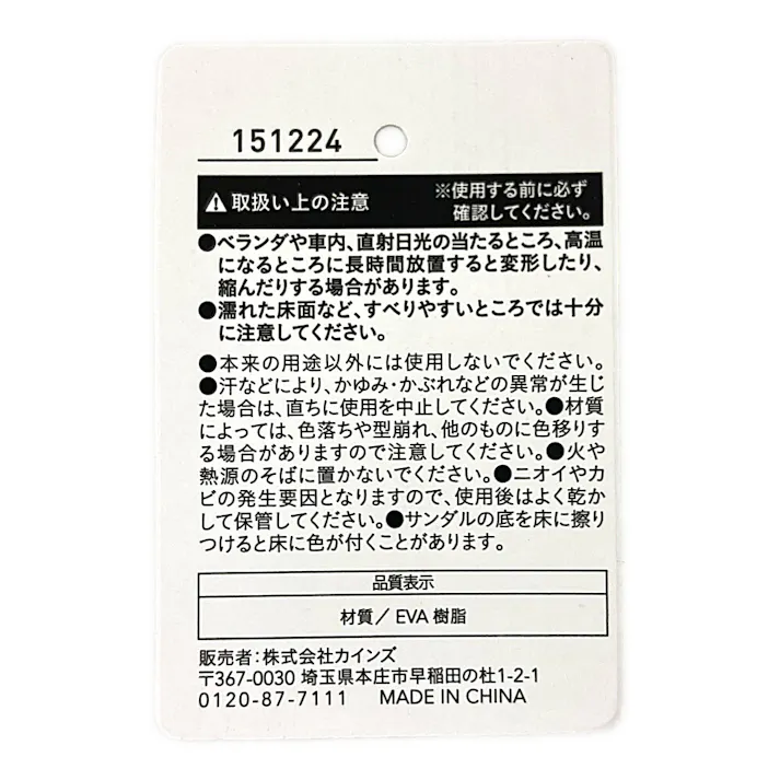 リカバリーサポートサンダル 鼻緒ブラック 24~25cm
